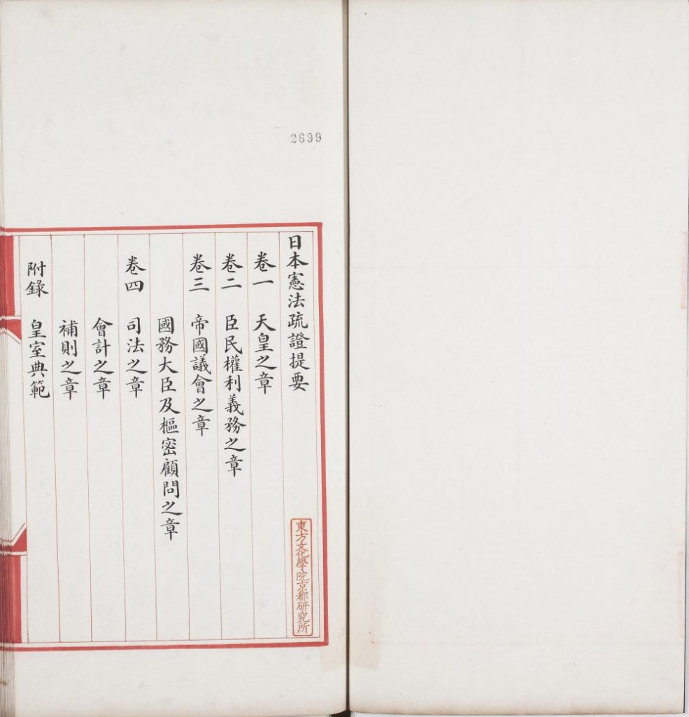 图片[37]-政治丛书提要-天天向上