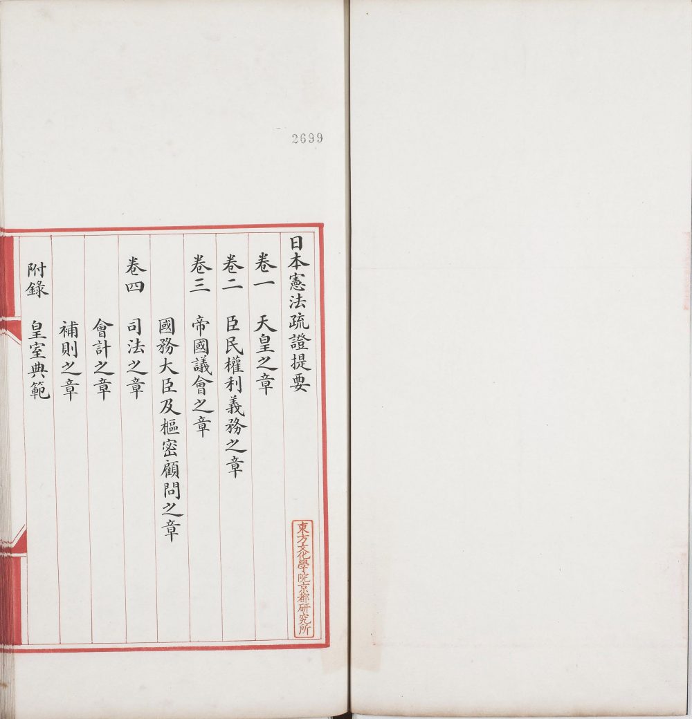 图片[18]-政治丛书提要-天天向上