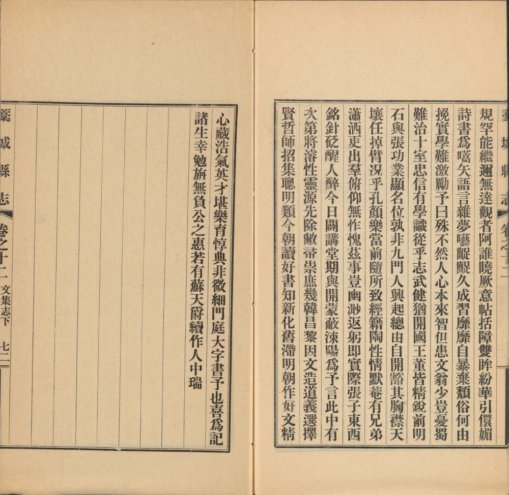 图片[13]-藁城县志四种-天天向上
