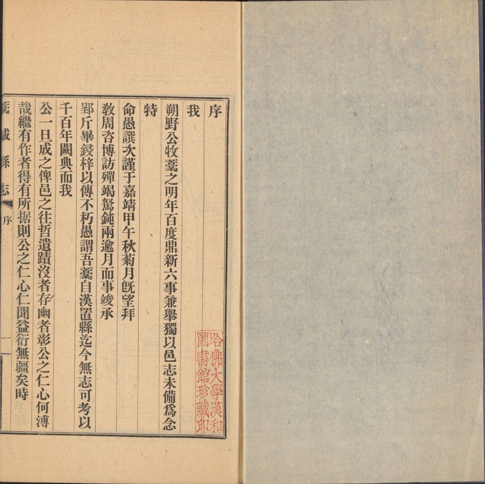 图片[23]-藁城县志四种-天天向上