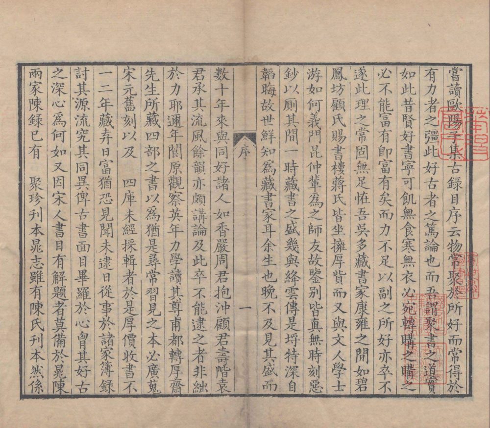 图片[21]-昭德先生郡斋读书志（清嘉庆时期重刊衢本）-天天向上