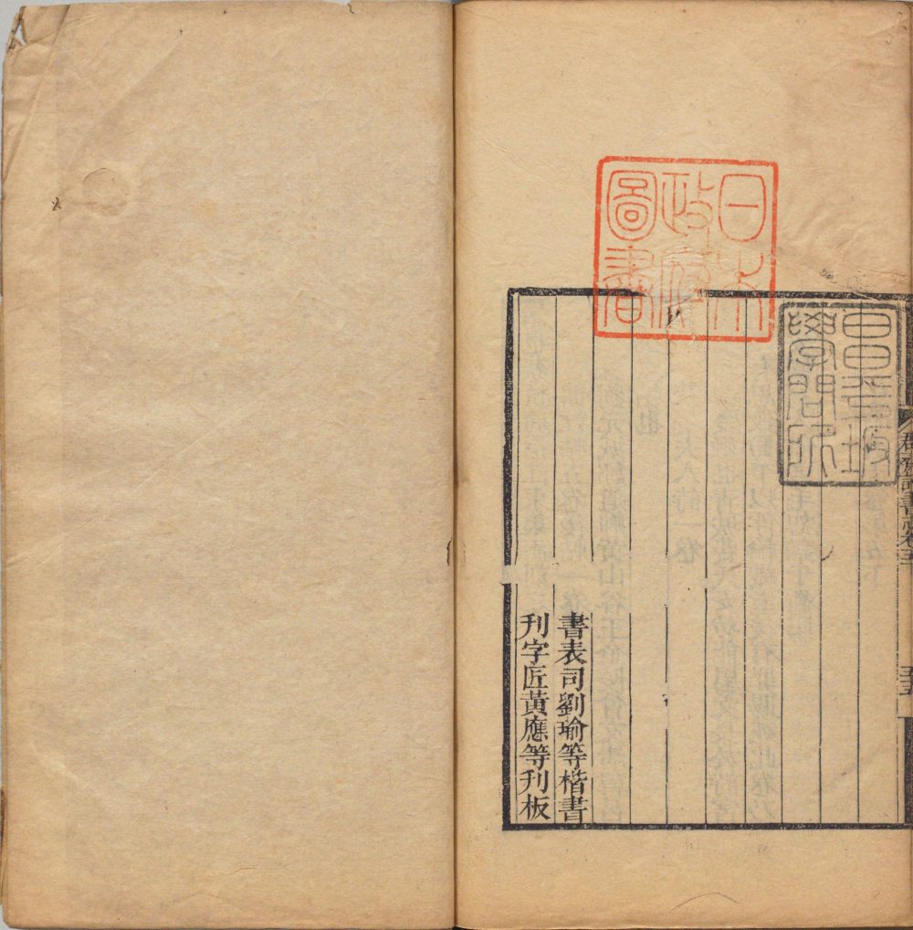 图片[1]-昭德先生郡斋读书志（清康熙时期重刊袁本）-天天向上