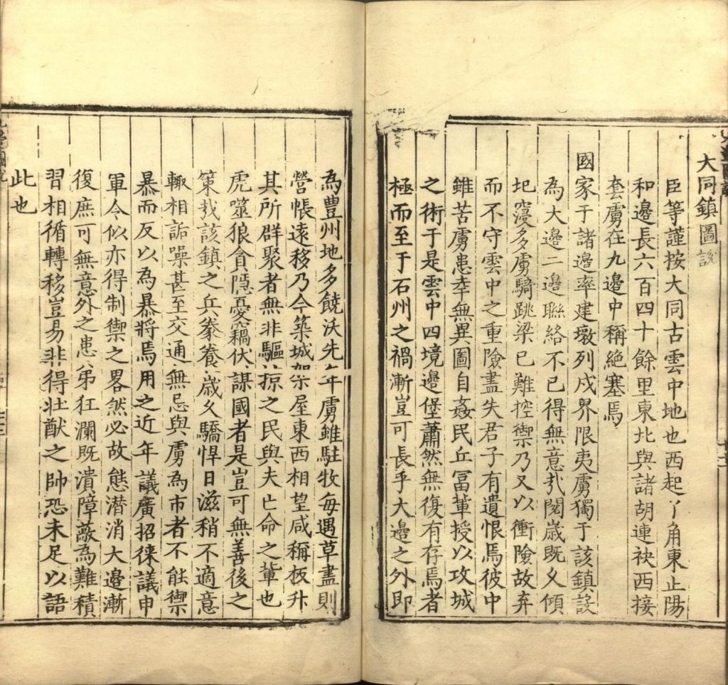 图片[34]-九边图说-天天向上
