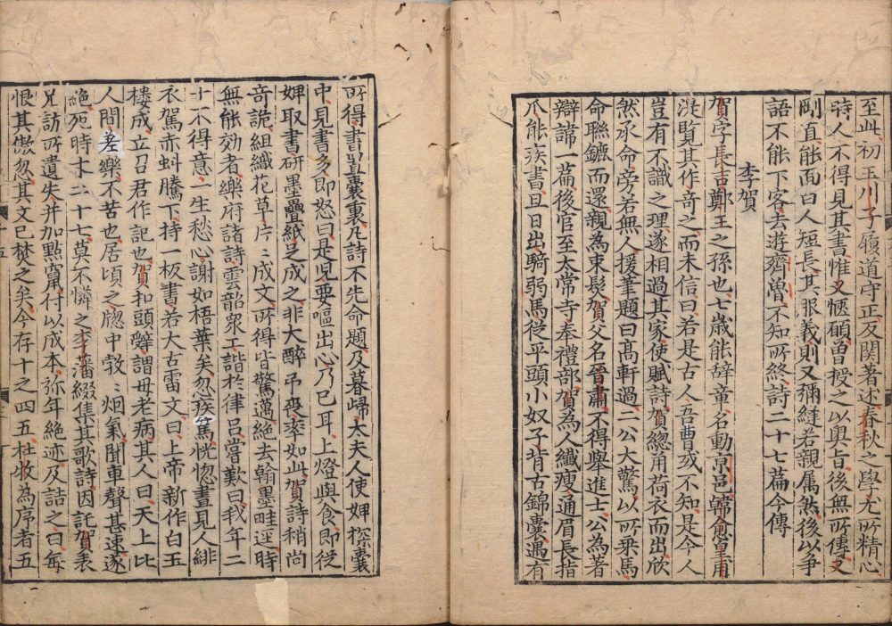 图片[8]-唐才子传（日本南北朝刊本）-天天向上