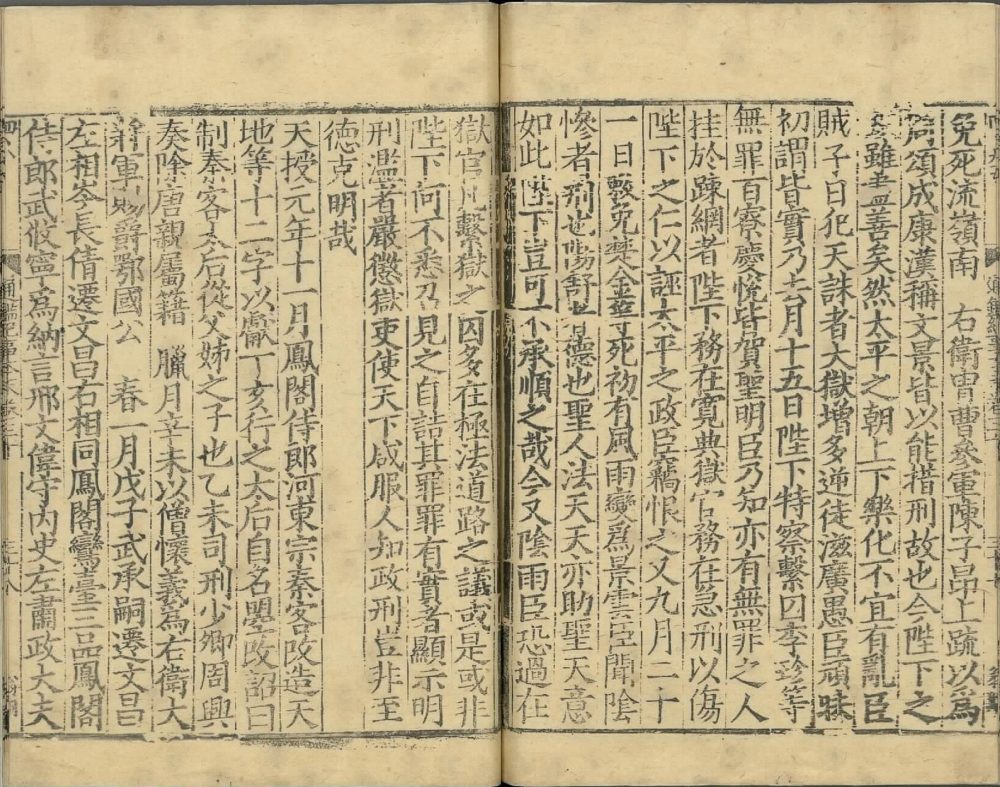 图片[7]-通鉴纪事本末-天天向上
