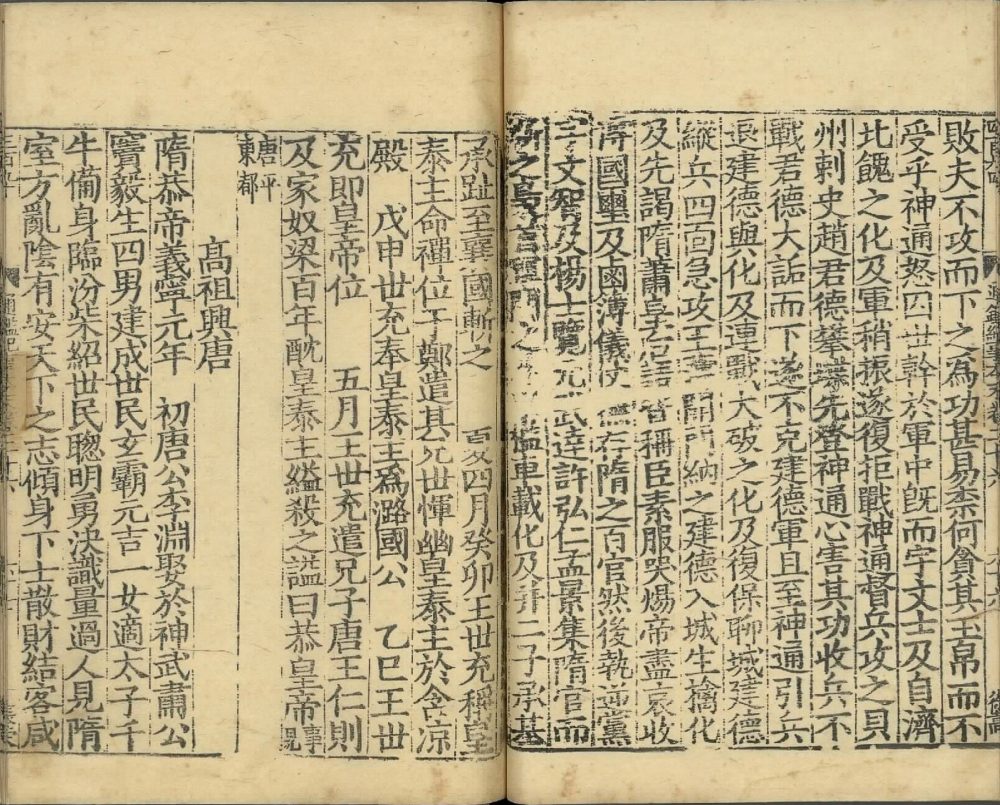 图片[9]-通鉴纪事本末-天天向上