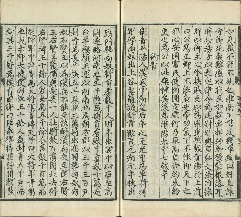 图片[15]-历代臣鉴-天天向上