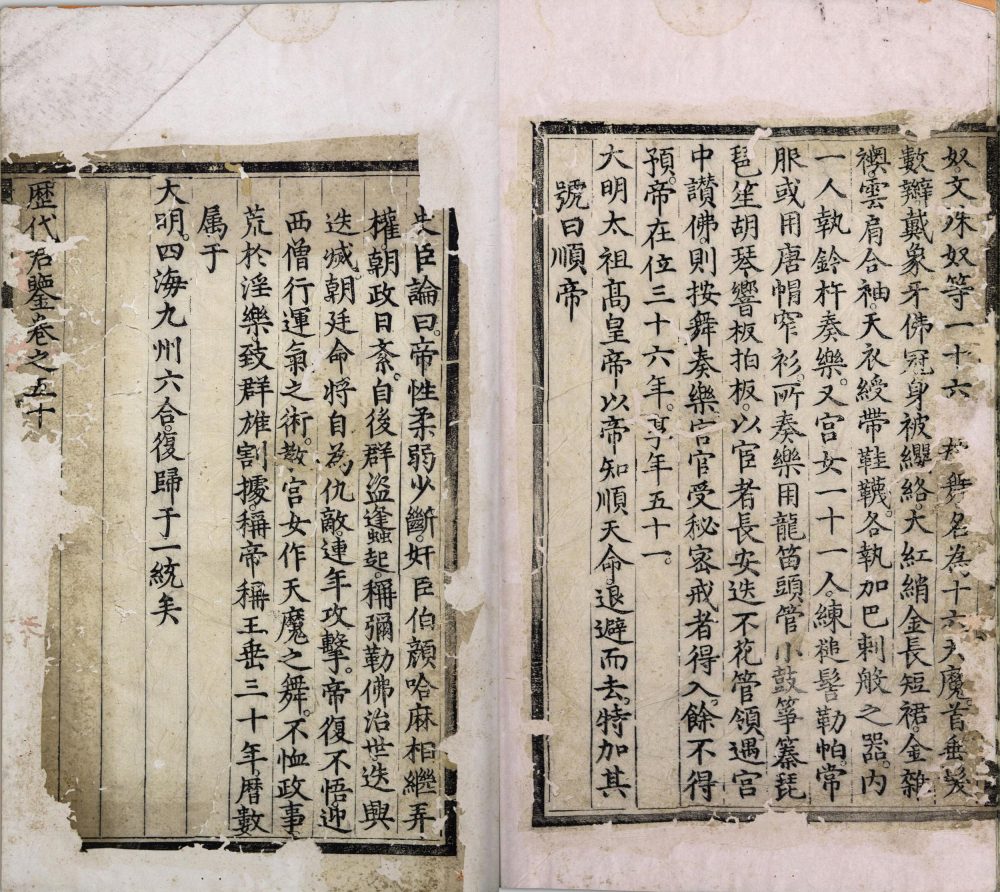 图片[1]-历代君鉴-天天向上