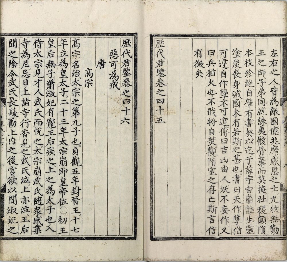 图片[4]-历代君鉴-天天向上