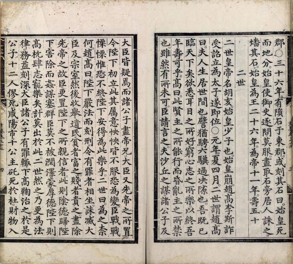 图片[6]-历代君鉴-天天向上