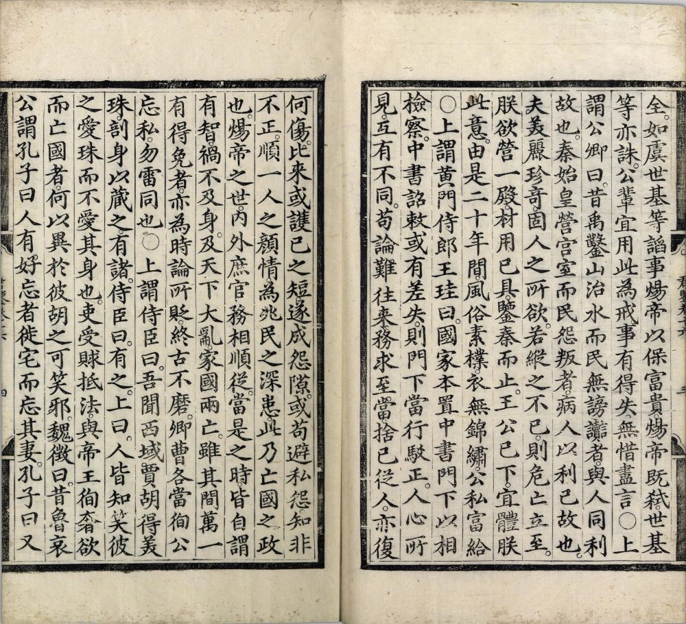 图片[11]-历代君鉴-天天向上