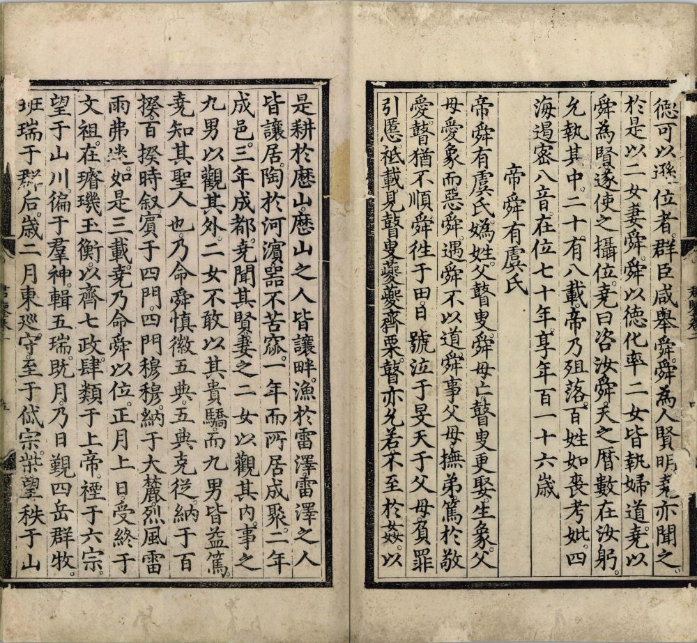 图片[18]-历代君鉴-天天向上