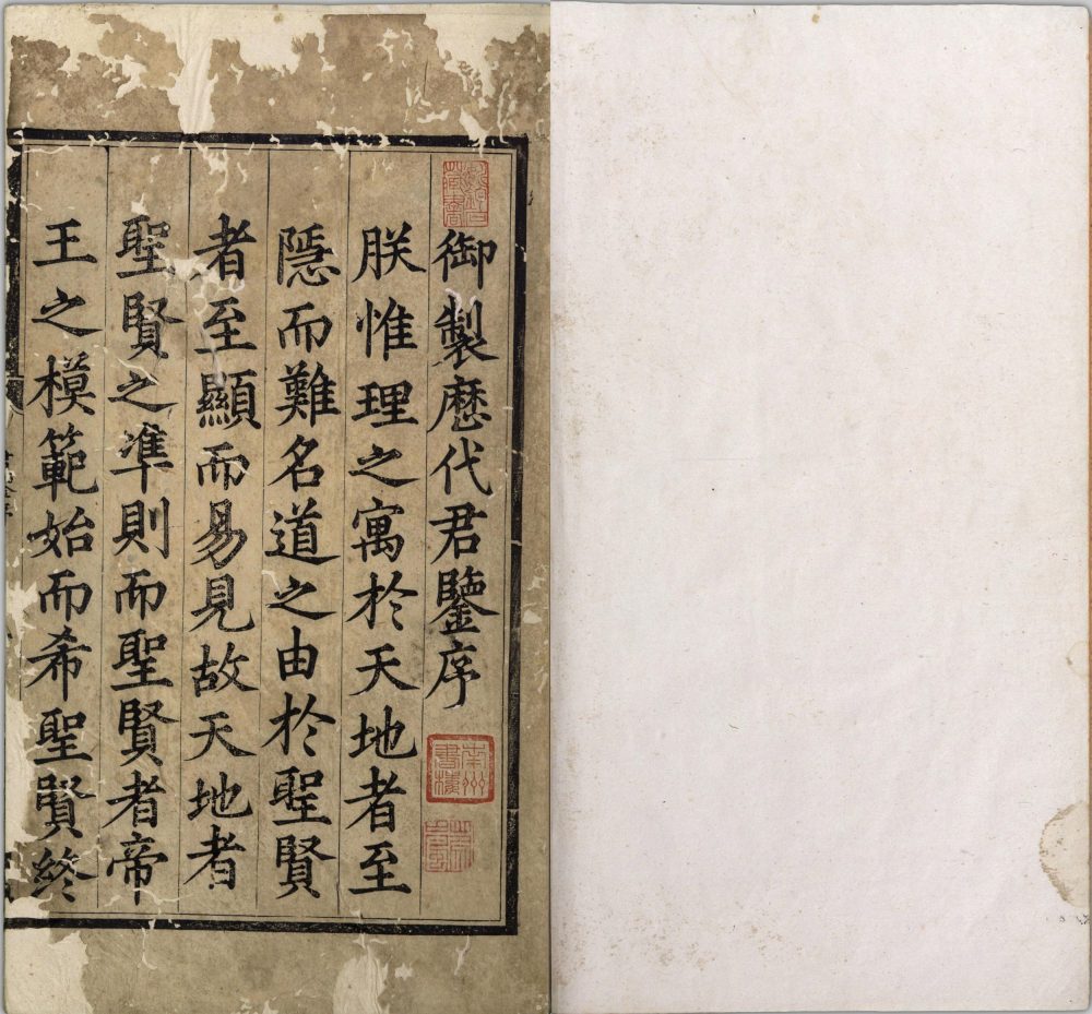 图片[21]-历代君鉴-天天向上