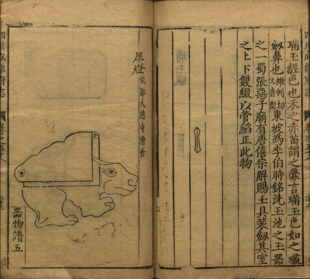 图片[2]-新修成都府志-天天向上