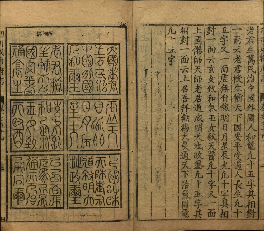 图片[4]-新修成都府志-天天向上