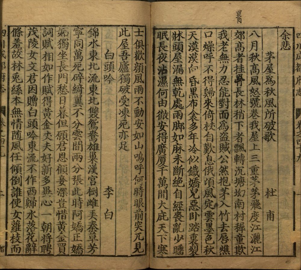 图片[5]-新修成都府志-天天向上