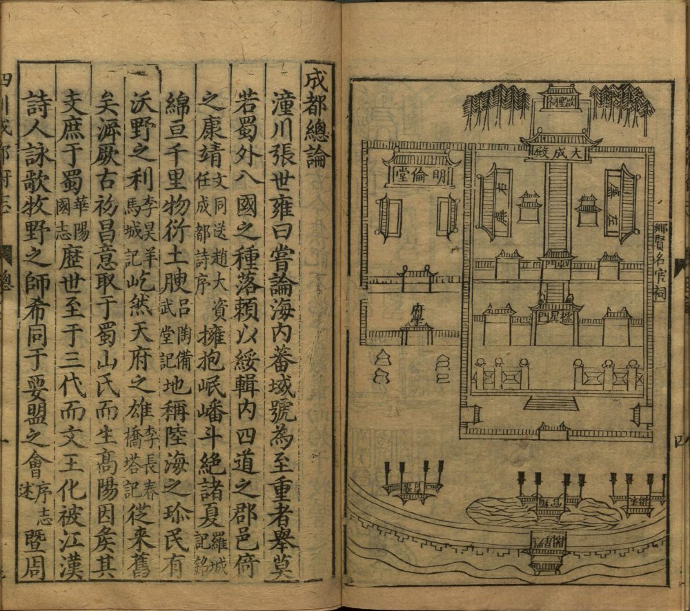图片[17]-新修成都府志-天天向上