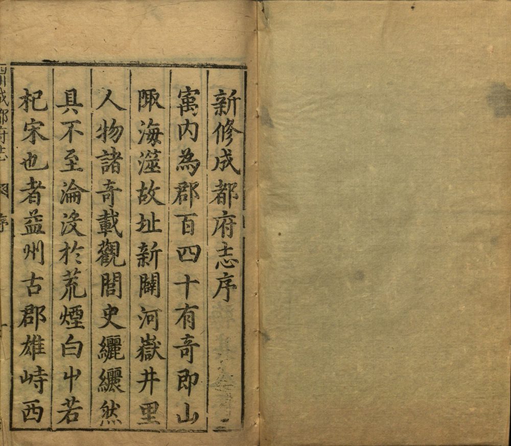 图片[20]-新修成都府志-天天向上