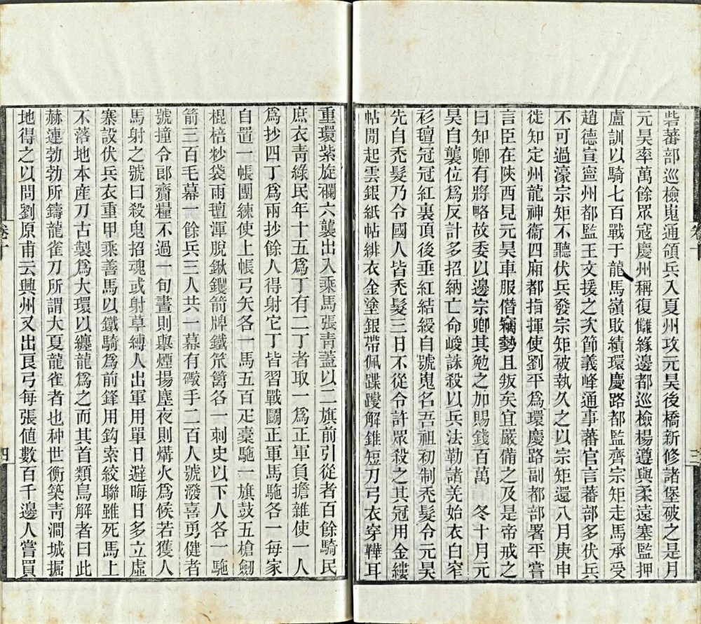 图片[8]-西夏纪事本末-天天向上