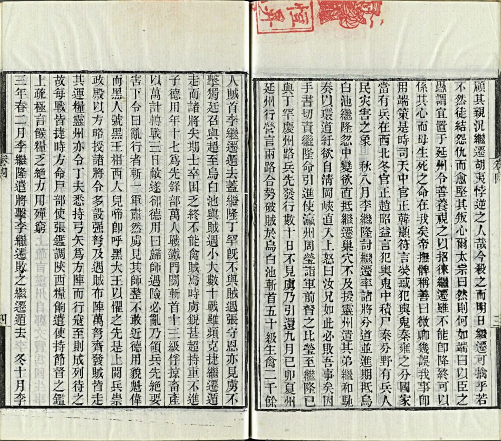 图片[10]-西夏纪事本末-天天向上
