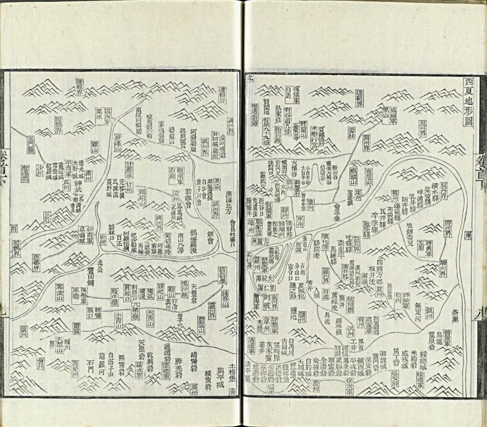 图片[14]-西夏纪事本末-天天向上