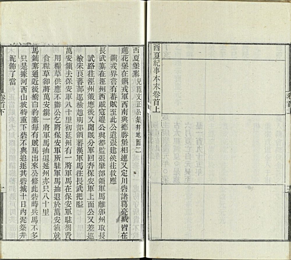 图片[16]-西夏纪事本末-天天向上