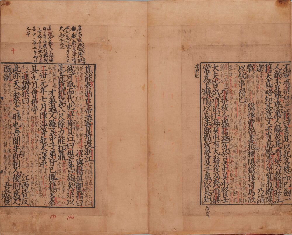 图片[14]-史记-天天向上