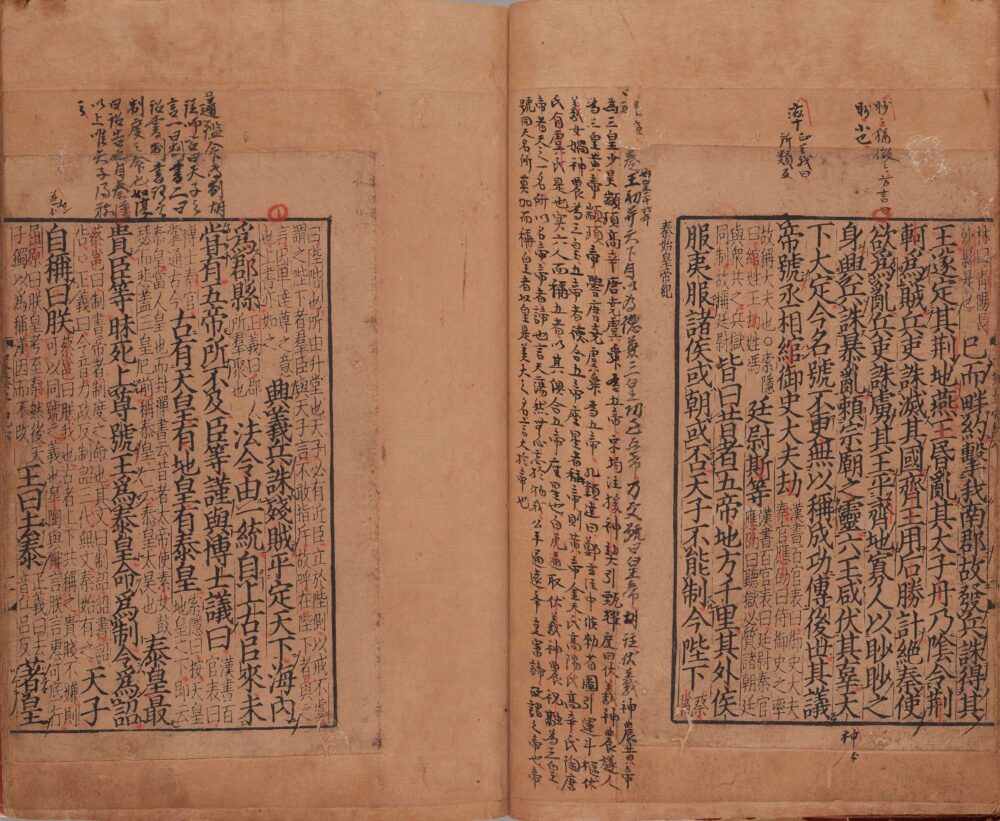 图片[15]-史记-天天向上