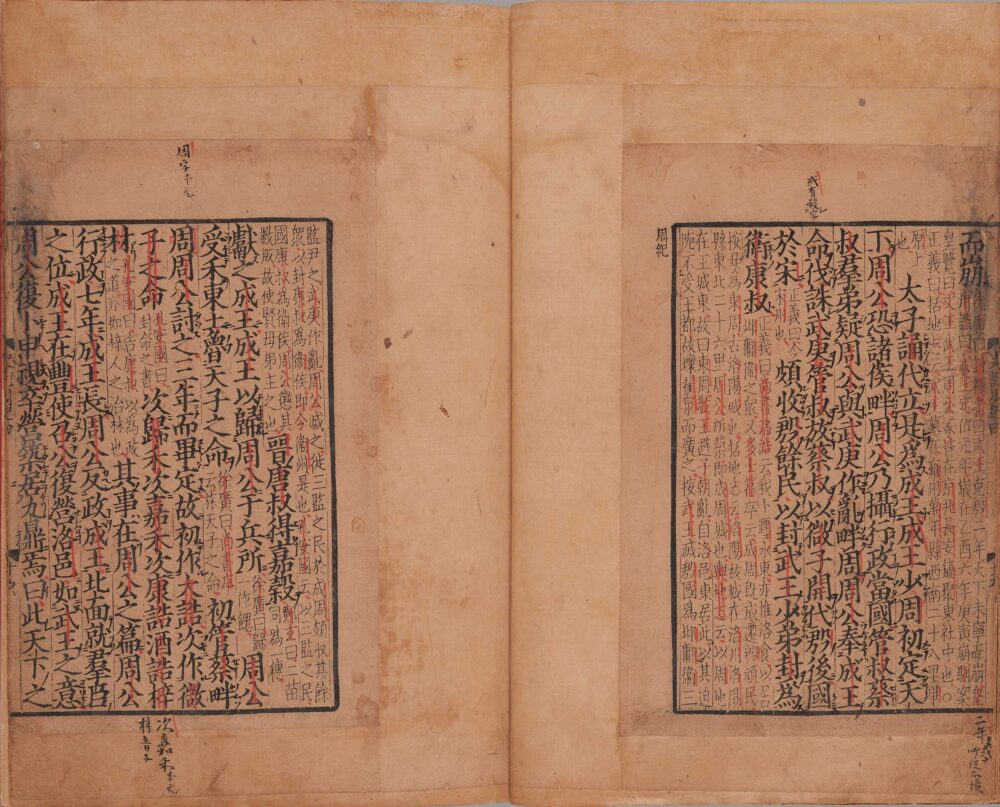 图片[16]-史记-天天向上