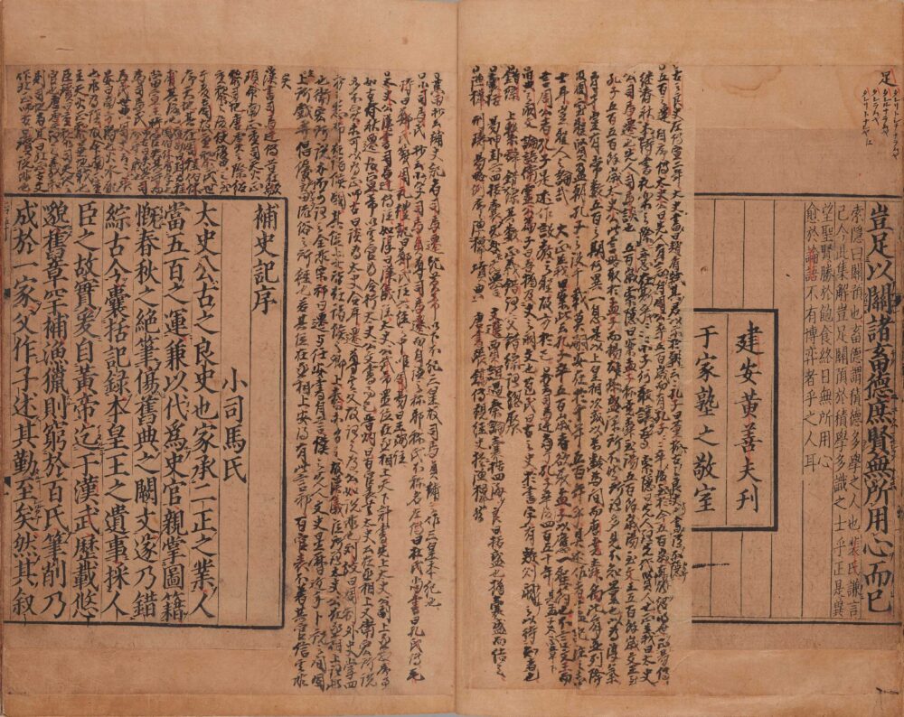 图片[19]-史记-天天向上