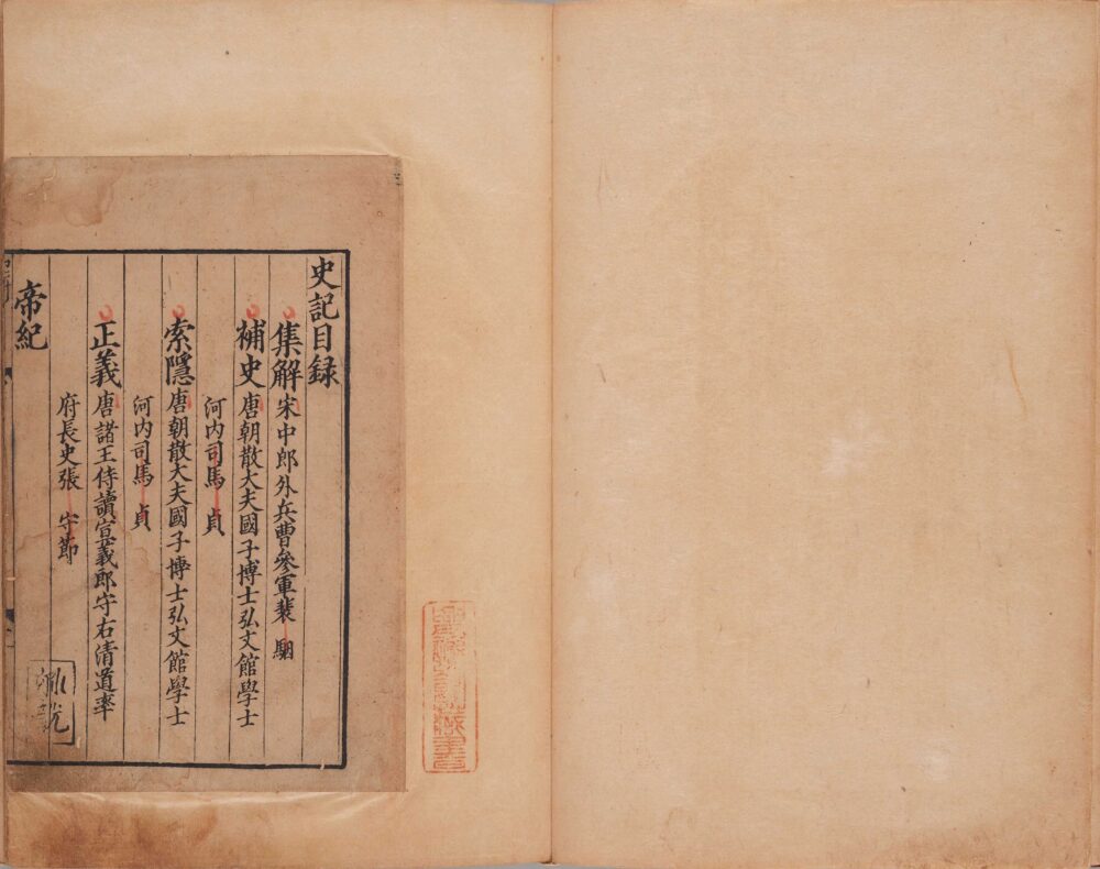 图片[20]-史记-天天向上