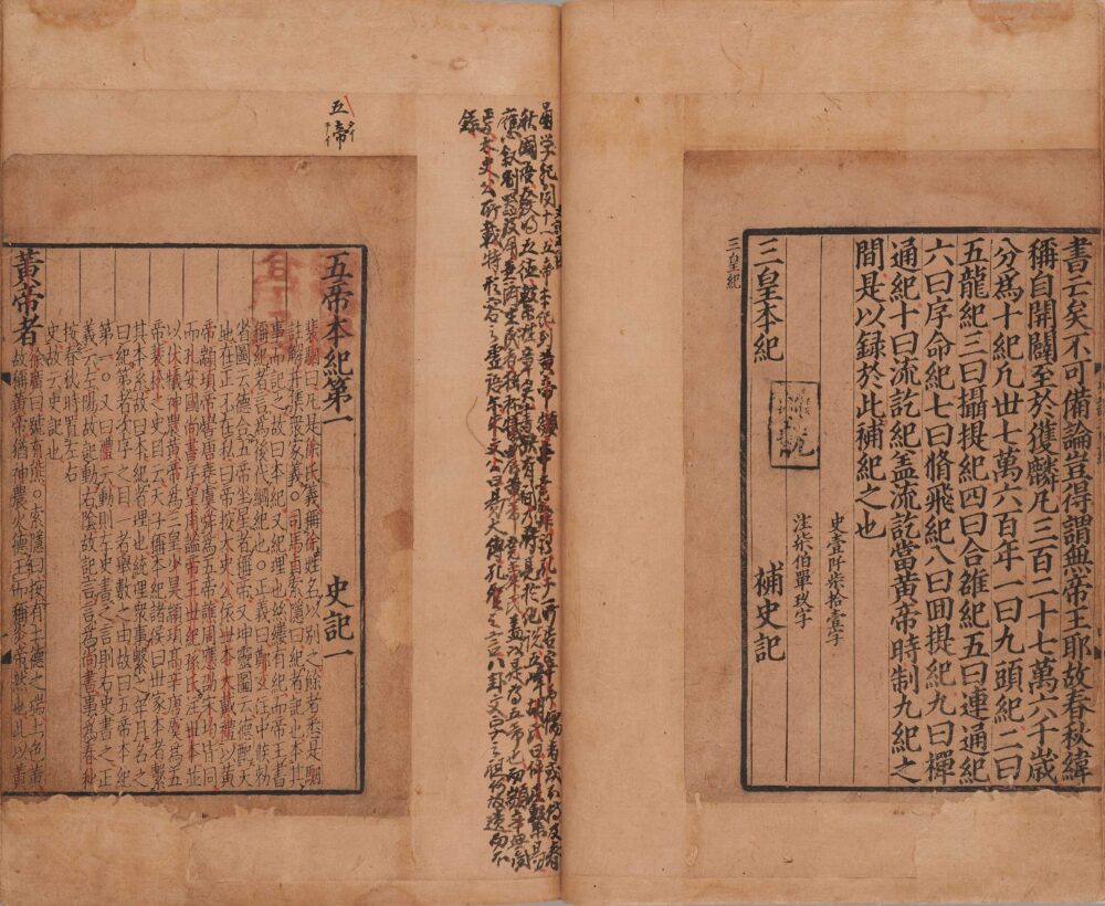 图片[41]-史记-天天向上