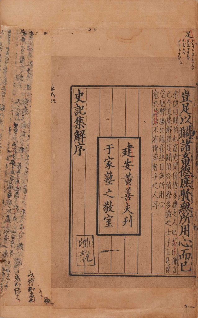 图片[42]-史记-天天向上