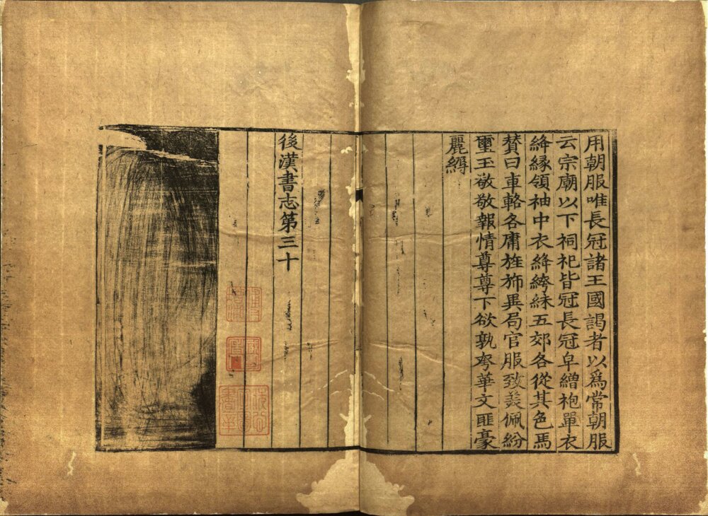 图片[1]-后汉书补志-天天向上