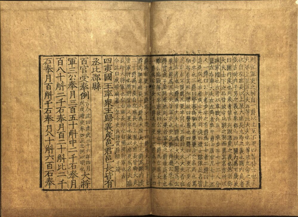 图片[3]-后汉书补志-天天向上