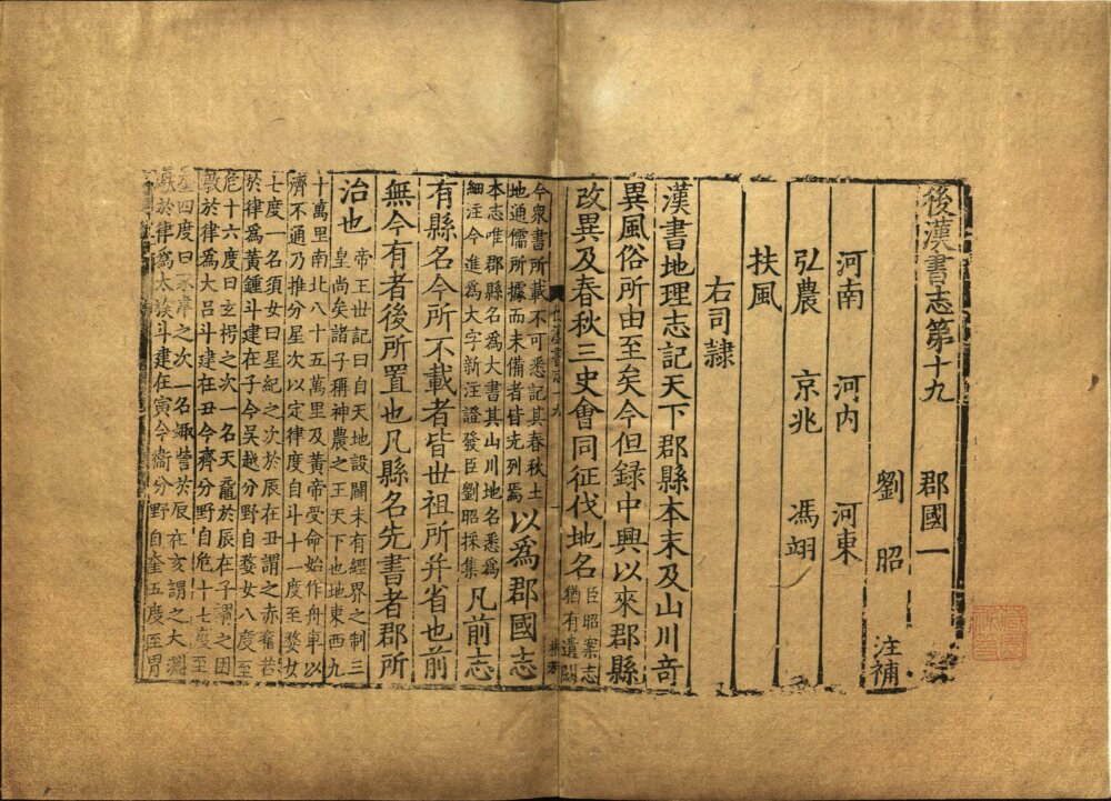 图片[6]-后汉书补志-天天向上