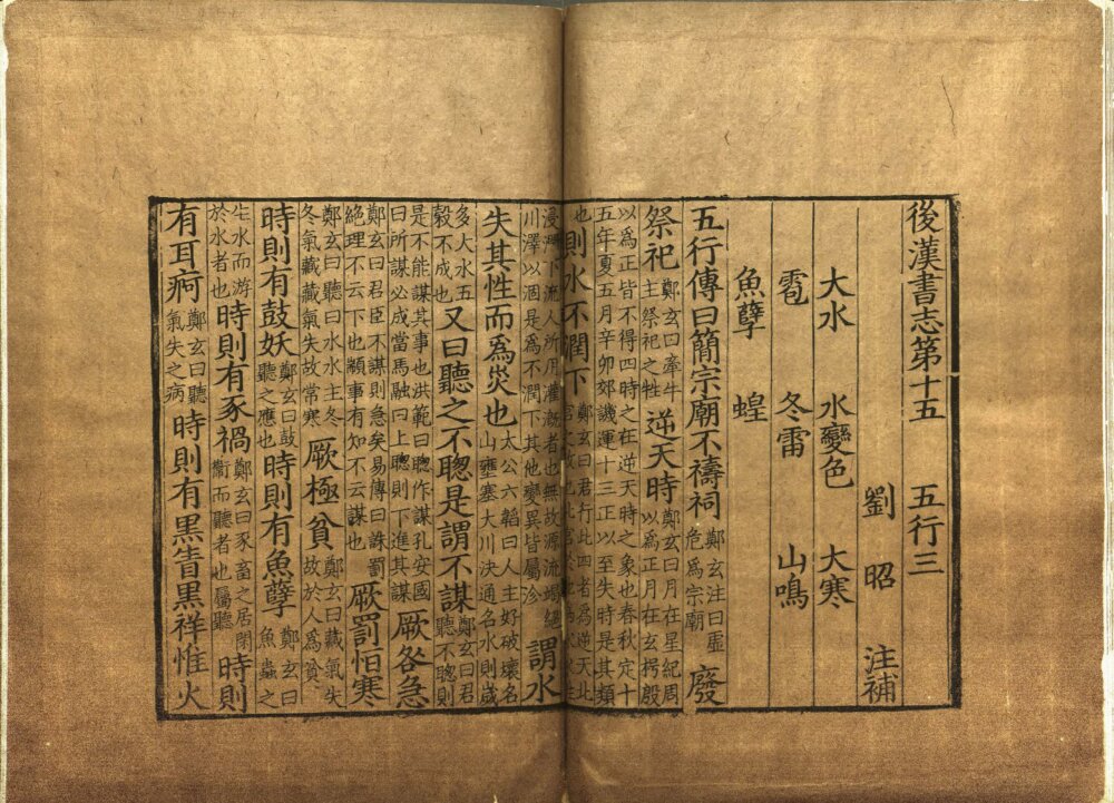 图片[8]-后汉书补志-天天向上