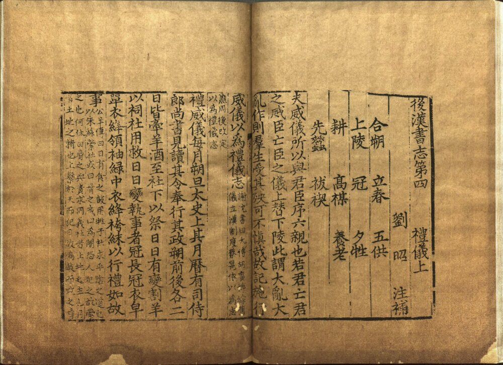 图片[11]-后汉书补志-天天向上
