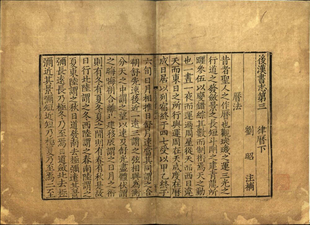 图片[12]-后汉书补志-天天向上