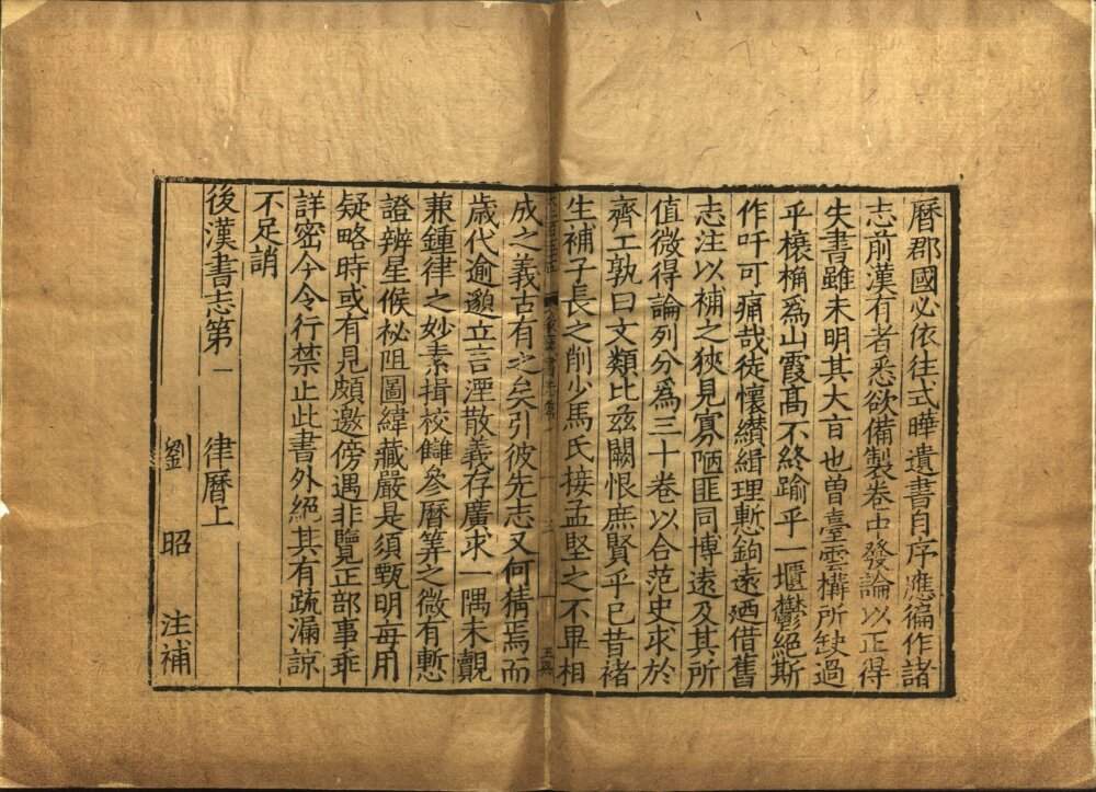 图片[13]-后汉书补志-天天向上