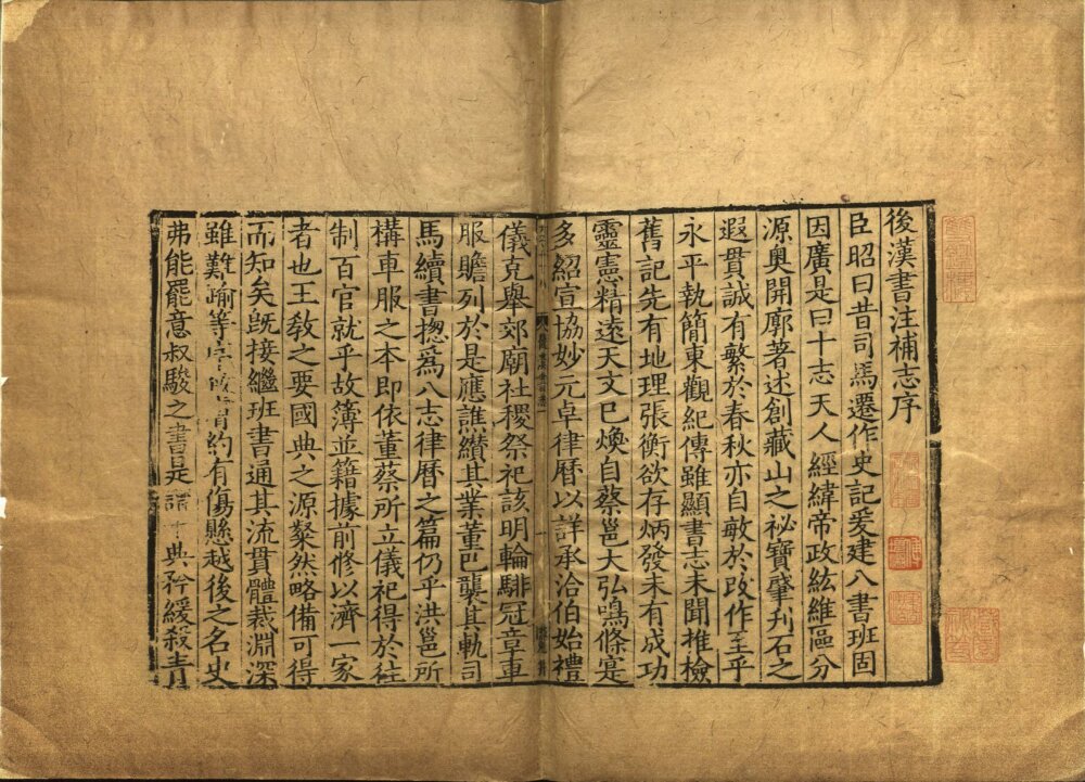 图片[14]-后汉书补志-天天向上