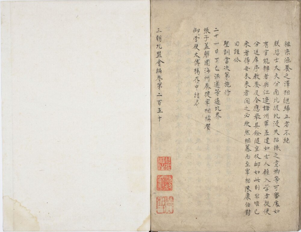图片[1]-三朝北盟会编-天天向上