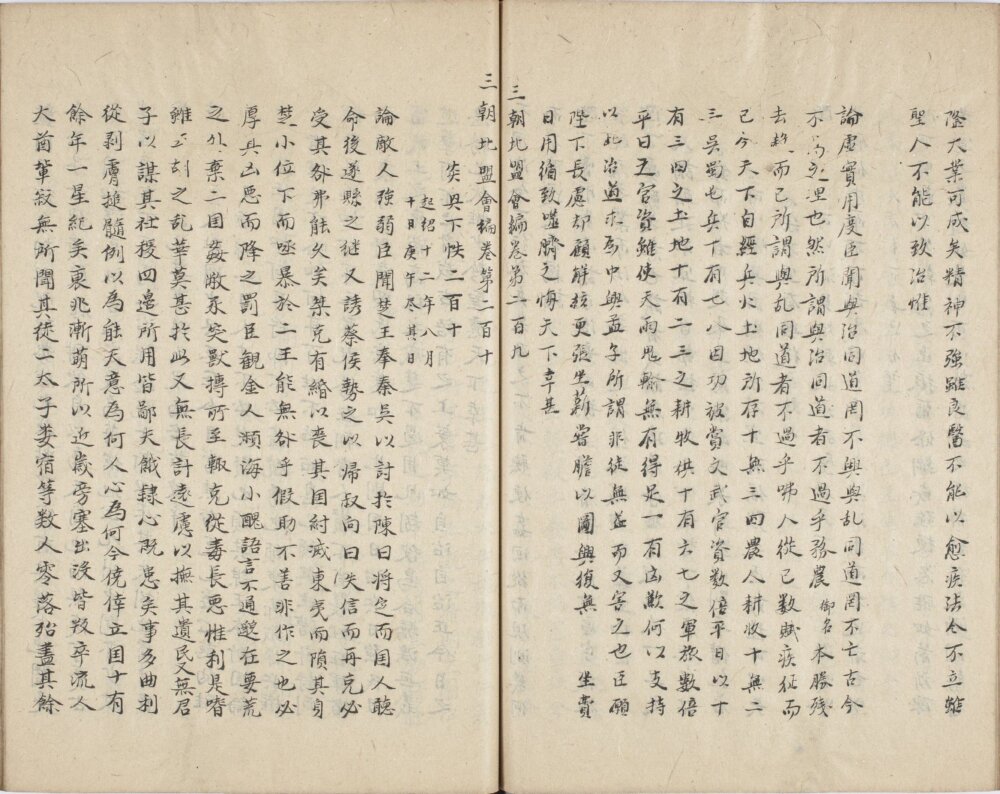 图片[3]-三朝北盟会编-天天向上