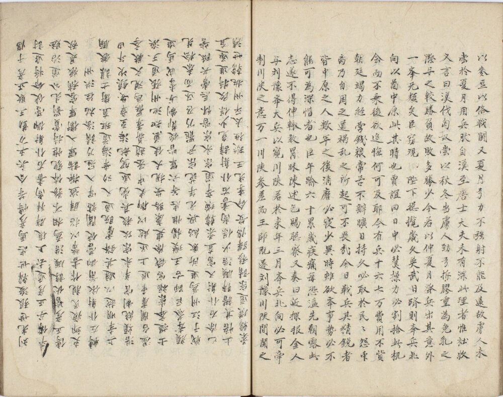 图片[4]-三朝北盟会编-天天向上