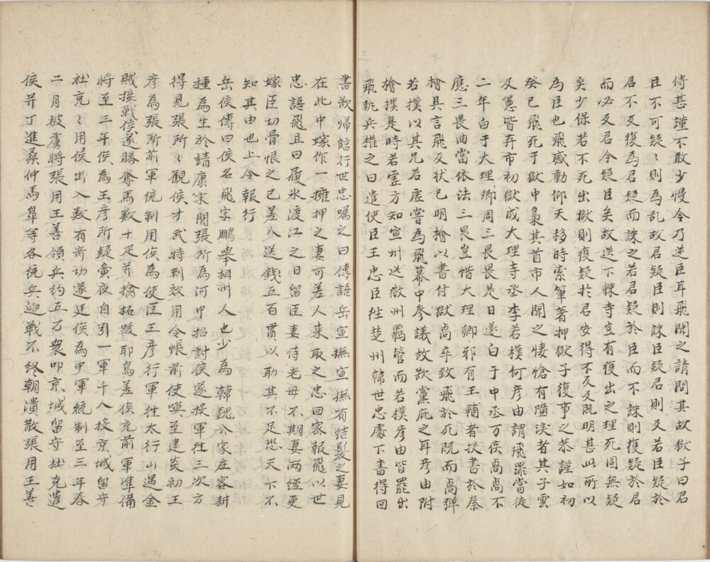 图片[5]-三朝北盟会编-天天向上