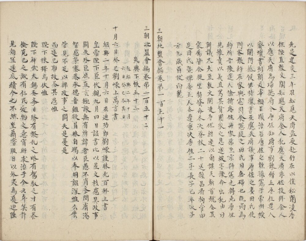 图片[8]-三朝北盟会编-天天向上