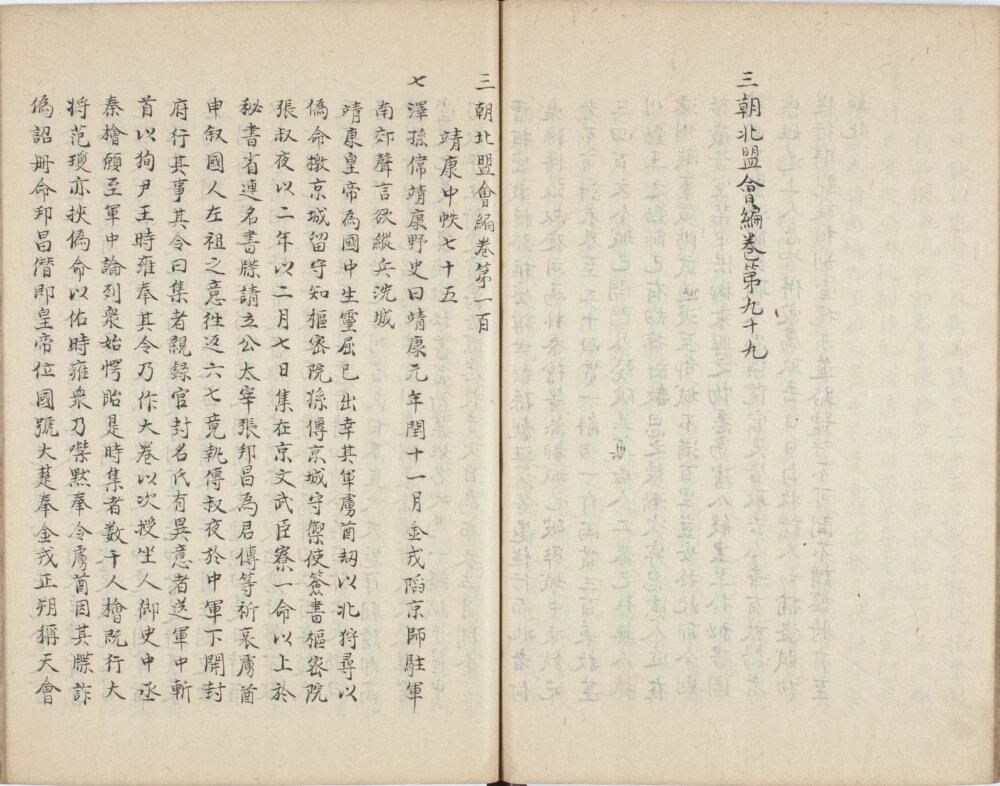 图片[11]-三朝北盟会编-天天向上