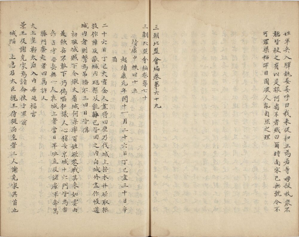 图片[12]-三朝北盟会编-天天向上