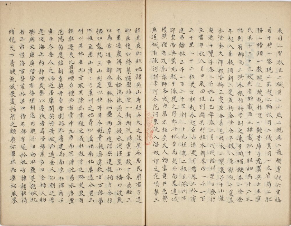 图片[14]-三朝北盟会编-天天向上