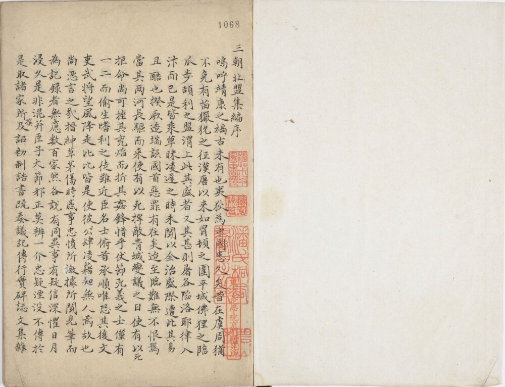 图片[18]-三朝北盟会编-天天向上